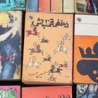 کتاب کاغذ دفتر مجله باطله میبرم