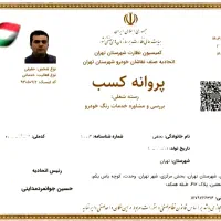 کارشناسsخودرورنگ*سهروردی مفتح+بهشتی+عباس‌آبادیوسف