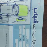 تیبا 2 (هاچبک) ، مدل ۱۴۰۰|خودرو سواری و وانت|بوشهر, |دیوار