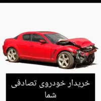 مشاور خریدار خودروهای تصادفی موتور سوخته وچی