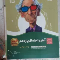 کتاب های تست دهم، یازدهم و دوازدهم.