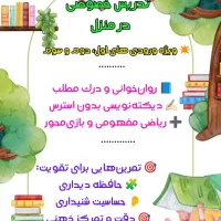 تدریس خصوصی