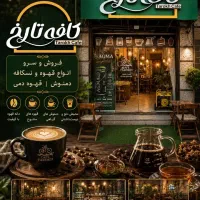 باریستا