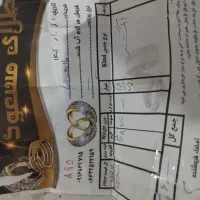 طلا|جواهرات|الشتر, |دیوار