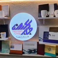 طراحی،چاپ،تبلیغات کارت ویزیت،لایت باکس،تراکت|خدمات رایانه‌ای و موبایل|اهواز, پادادشهر|دیوار