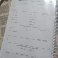 دو عدد جزوه سالیانه ریاضی معین کرمی1404