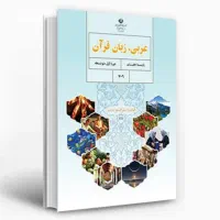 تدریس عربی