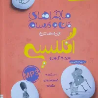 کتاب های کمک درسی هفتم|کتاب و مجله آموزشی|رشت, صفاری|دیوار