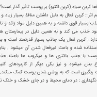 صابون کربن سیاه|آرایشی، بهداشتی، درمانی|تربت جام, حافظ|دیوار