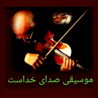 آموزش‌‌ تخصصی(خصوصی‌ یکساعته ویولن) درمنزل خودتان|خدمات آموزشی|تهران, صادقیه|دیوار