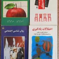 کتاب های روانشناسی،مشاوره،آموزش پرورش،عمومی و زبان|کتاب و مجله آموزشی|ایلام, |دیوار