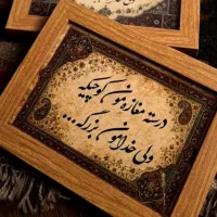 تابلو رزق و روزی چاپ بوم و پارچه|لوازم التحریر|تهران, اتحاد|دیوار