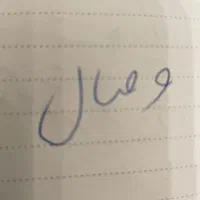 968 متر تجاری مسکونی در میدان وصال بر 34 متر