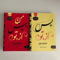 کتاب من پس از تو جوجو مویز