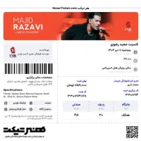 بلیط کنسرت مجید رضوی