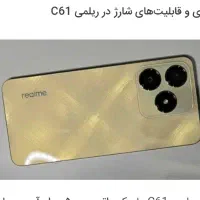 گوشی C61