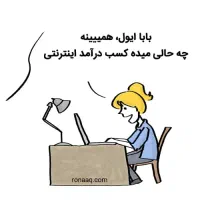 استخدام در خانه کار با موبایل|استخدام بازاریابی و فروش|اهواز, اهواز|دیوار
