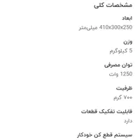 سرخ کن بدون روغن  ایتالیایی اصل|اجاق گاز و لوازم برقی پخت‌وپز|اصفهان, امیرعرب|دیوار