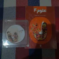 کتاب علوم پرش چهارم