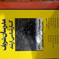 ریاضی کارشناسی ارشدمدرسان شریف ماتریس آنالیز علوم