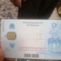 کارت ملی گم کردم