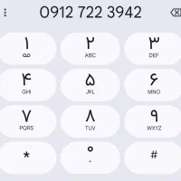 سیمکارت ۹۱۲ کد ۷ با ۲۲ سال قدمت