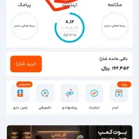 ۵گیگ اینترنت رایگان با کد 8SXVK4S
