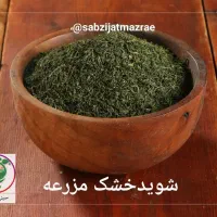 **   تولید و پخش عمده سبزیجات خشک با کیفیت  **|عمده‌فروشی|قم, شهدا|دیوار