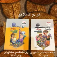 کتاب کار و کتاب های درس انسانی|کتاب و مجله آموزشی|دوگنبدان, |دیوار