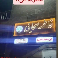 فروش دفتر کار|فروش دفتر کار، اتاق اداری، مطب|قوچان, |دیوار