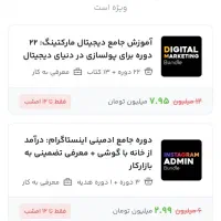 دوره جامع دیجیتال مارکتینگ نوین سعید رهبری|خدمات آموزشی|تهران, صادقیه|دیوار