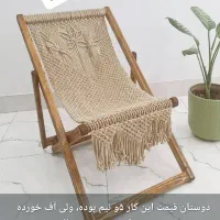 صندلی