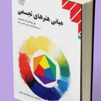 فروش کتاب های سه پایه هنرستان|کتاب و مجله آموزشی|تهران, آبشار|دیوار