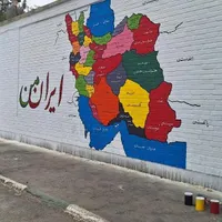 نقاشی دیواری مدرسه ،مدارس ، زمین پویا|خدمات پیشه و مهارت|مشهد, ایمان|دیوار