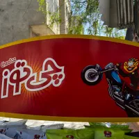 استند چی توز