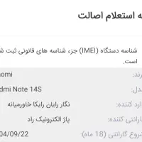 نت14s|موبایل|مشهد, نوده|دیوار