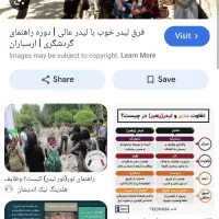 راهنمای مسافران شهرستانی