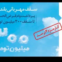 تسهیلات تا سقف یک میلیارد،اخذ چک دیجیتال،فیزیکی|خدمات مالی، حسابداری، بیمه|مشهد, گوهرشاد|دیوار