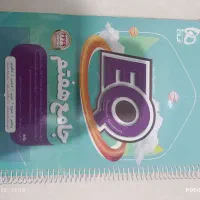 ای کیو و آی کیو و کارپیچینو هفتم|کتاب و مجله آموزشی|گرمدره, |دیوار