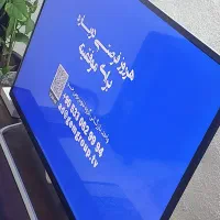 تلویزیون 43اینچ سونیا|تلویزیون و پروژکتور|کلاچای, |دیوار