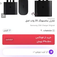 آدابتور سامسونگ|لوازم جانبی موبایل و تبلت|قدس, شهر‌قدس|دیوار