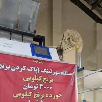 فروش برنج چمپا درجه یک پاک کردن برنج و خورده برنج|خوردنی و آشامیدنی|یاسوج, |دیوار