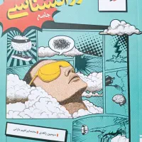 کتاب درسی انسانی|کتاب و مجله آموزشی|تهران, دزاشیب|دیوار