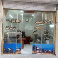 اجاره مغازه