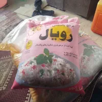 برنج رویال