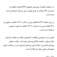 1000متر زمین محدوده مسکن ملی نجم آباد غیر اوقاف|فروش زمین و ملک کلنگی|قزوین, |دیوار