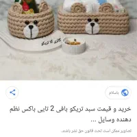 سلام سبد تریکو