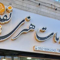 فروشگاه لوازم هنری