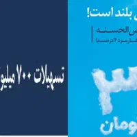 وام فوری یک روزه مهربانی و اعتبار ملی