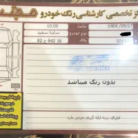 ساینا S دوگانه شرکتی بیرنگ وکم کار ۱۴۰۲|خودرو سواری و وانت|قم, بنیاد|دیوار